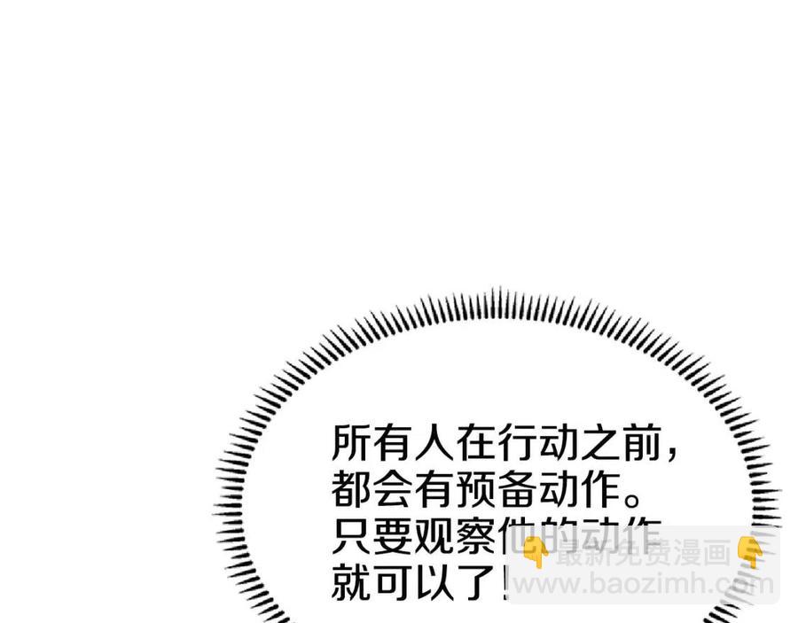 重生之我在魔教耍長槍 - 第73話 破關(3/3) - 1