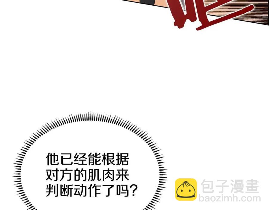 重生之我在魔教耍長槍 - 第73話 破關(3/3) - 7