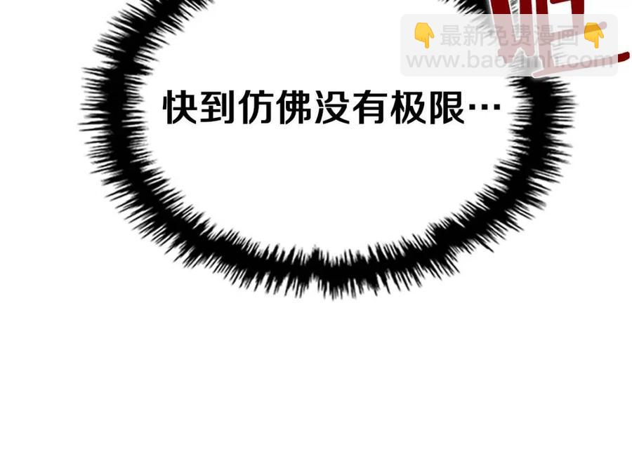 重生之我在魔教耍長槍 - 第73話 破關(3/3) - 8