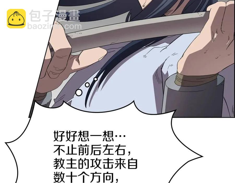 重生之我在魔教耍長槍 - 第73話 破關(3/3) - 2