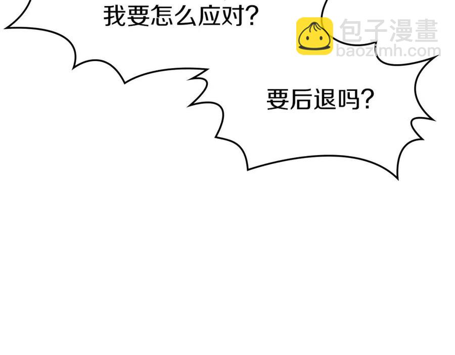 重生之我在魔教耍長槍 - 第73話 破關(3/3) - 3