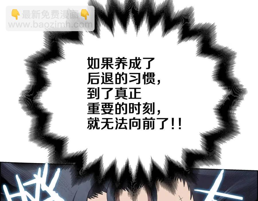 重生之我在魔教耍長槍 - 第73話 破關(3/3) - 8