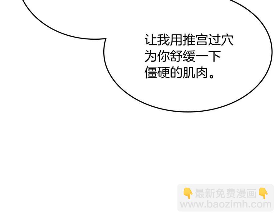 重生之我在魔教耍長槍 - 第73話 破關(1/3) - 5