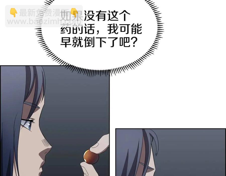 重生之我在魔教耍長槍 - 第73話 破關(1/3) - 5