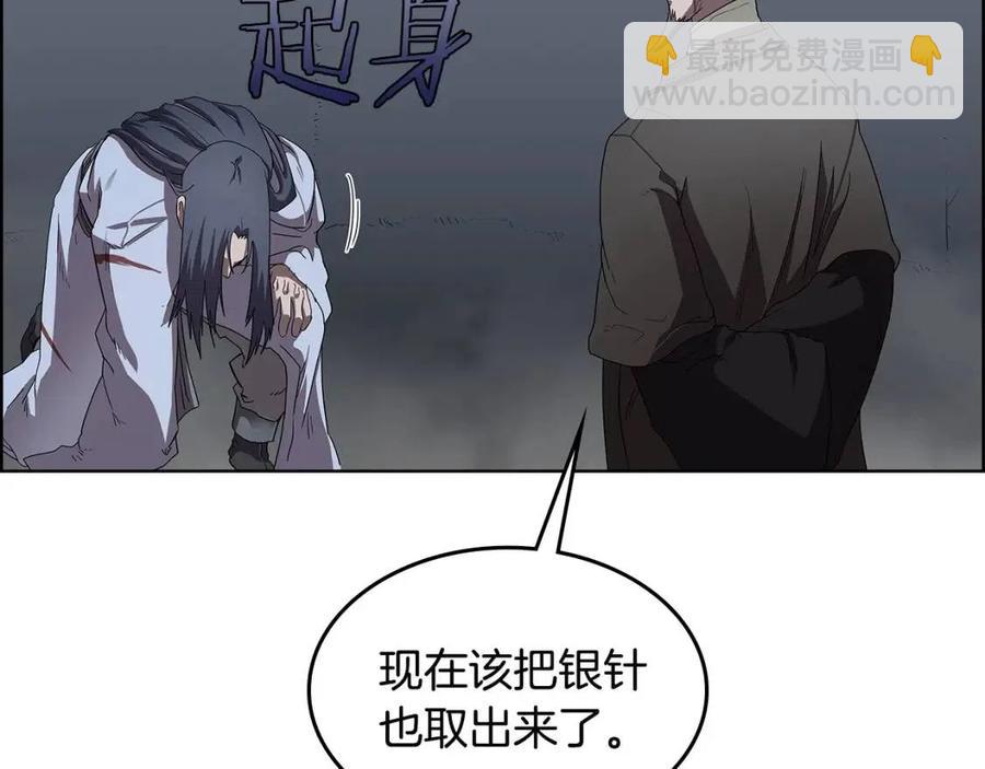 重生之我在魔教耍長槍 - 第73話 破關(1/3) - 8