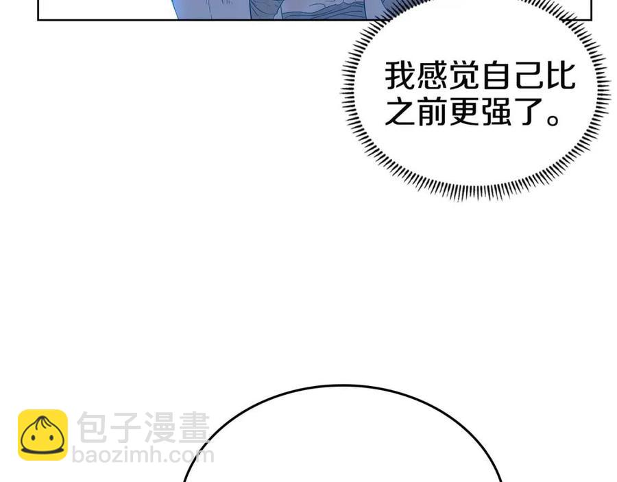 重生之我在魔教耍長槍 - 第73話 破關(1/3) - 5