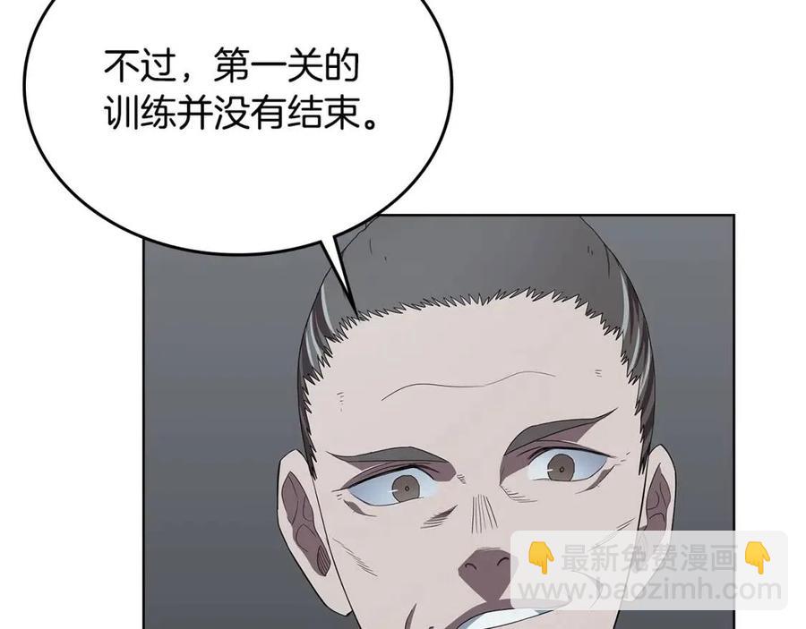 重生之我在魔教耍長槍 - 第73話 破關(1/3) - 8