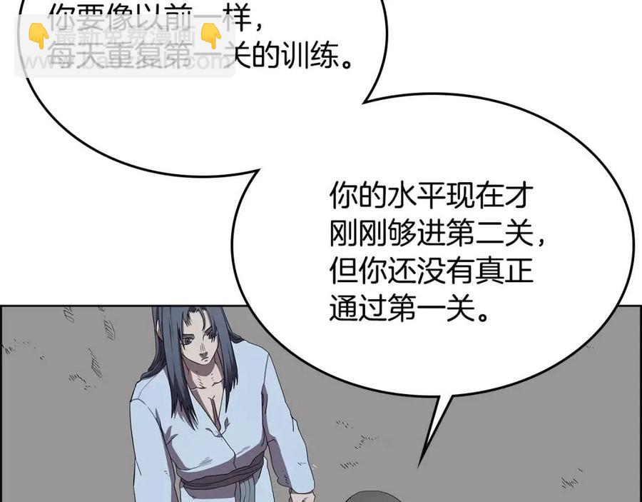 重生之我在魔教耍長槍 - 第73話 破關(1/3) - 2