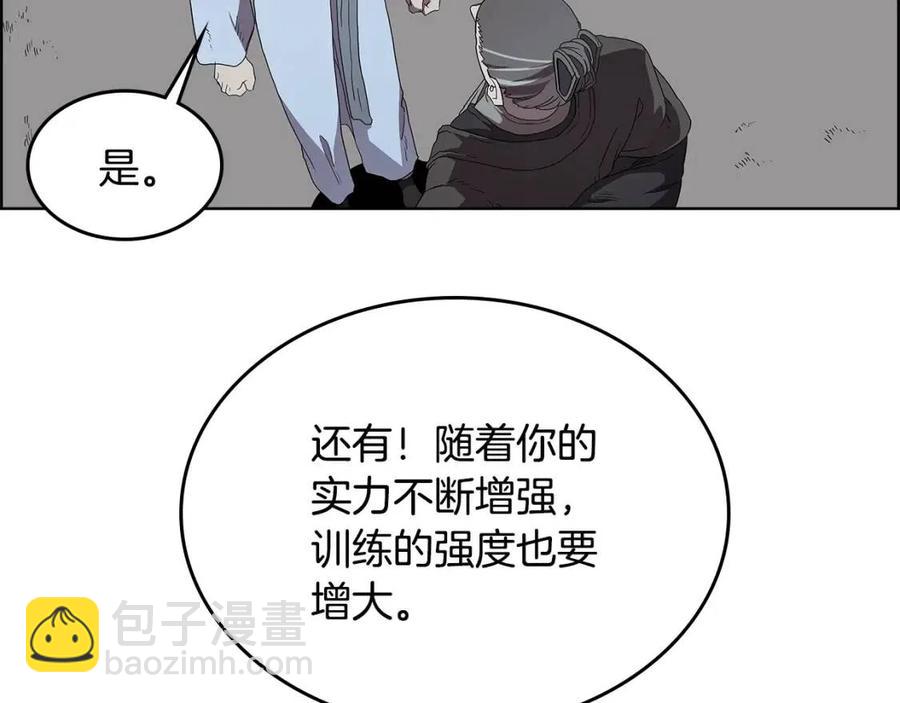 重生之我在魔教耍長槍 - 第73話 破關(1/3) - 3