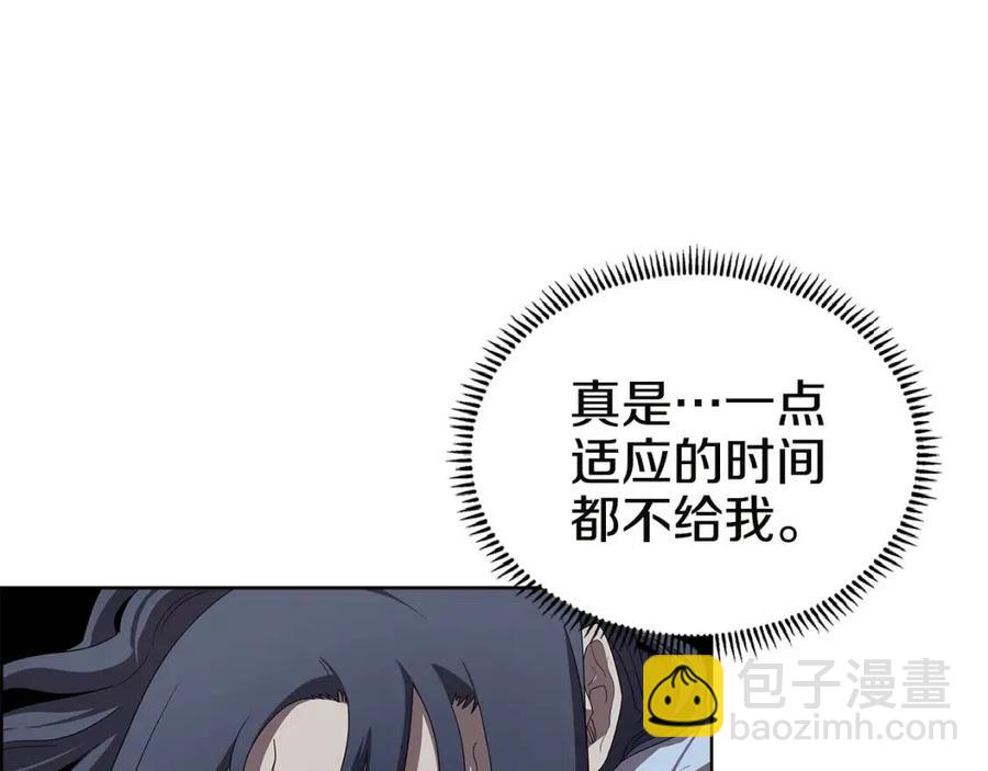 重生之我在魔教耍長槍 - 第73話 破關(2/3) - 2