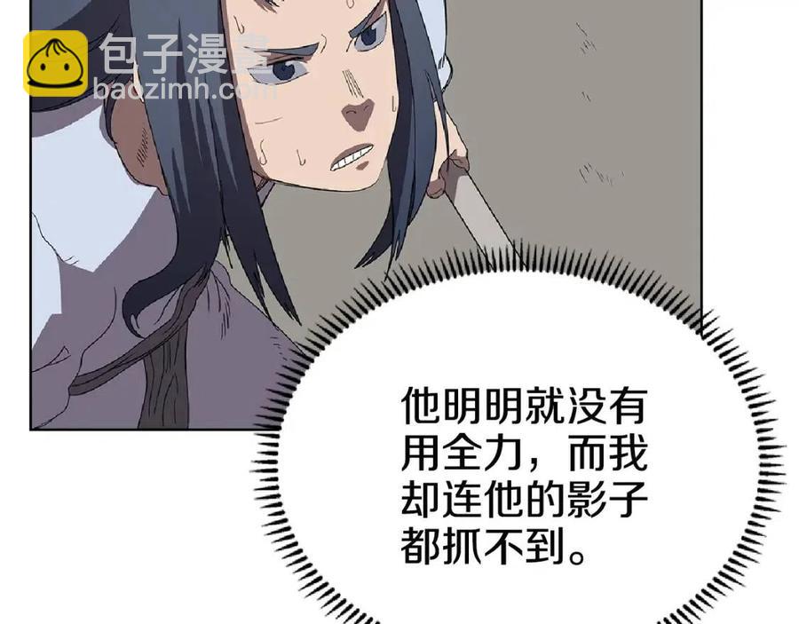 重生之我在魔教耍長槍 - 第73話 破關(2/3) - 7