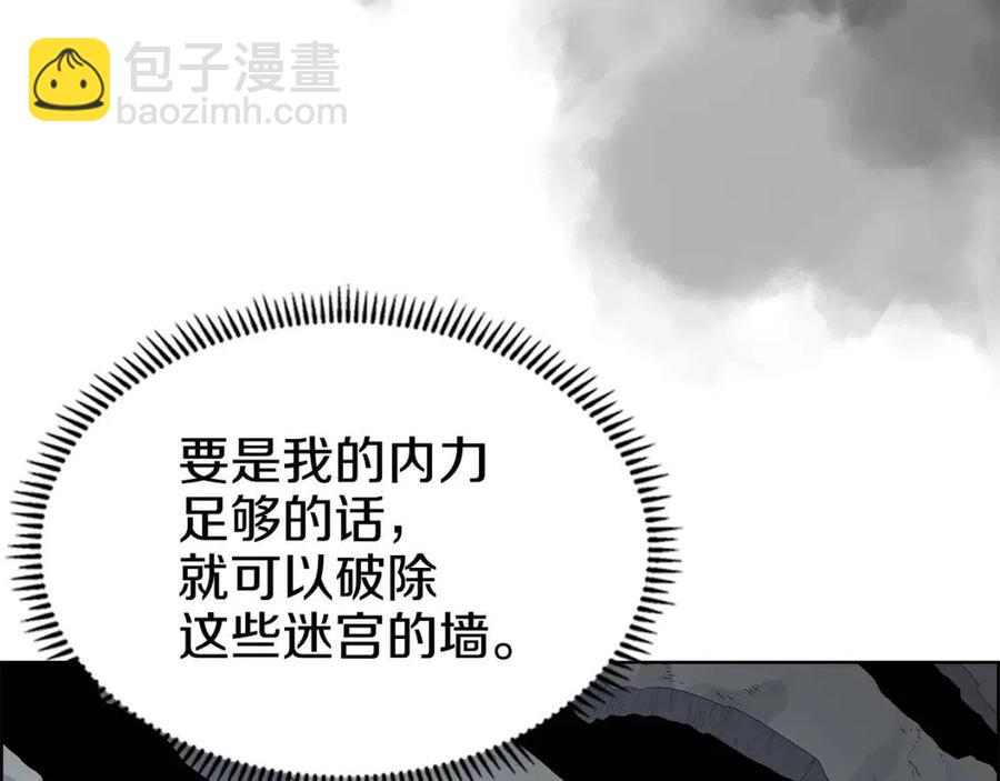 重生之我在魔教耍長槍 - 第73話 破關(2/3) - 2