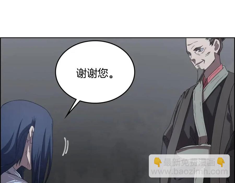 重生之我在魔教耍長槍 - 第73話 破關(1/3) - 1