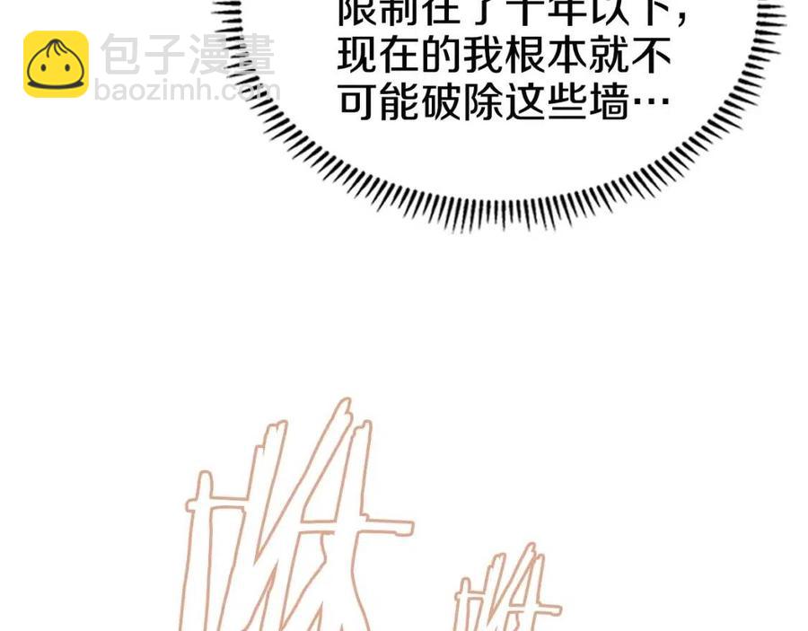 重生之我在魔教耍長槍 - 第73話 破關(2/3) - 4