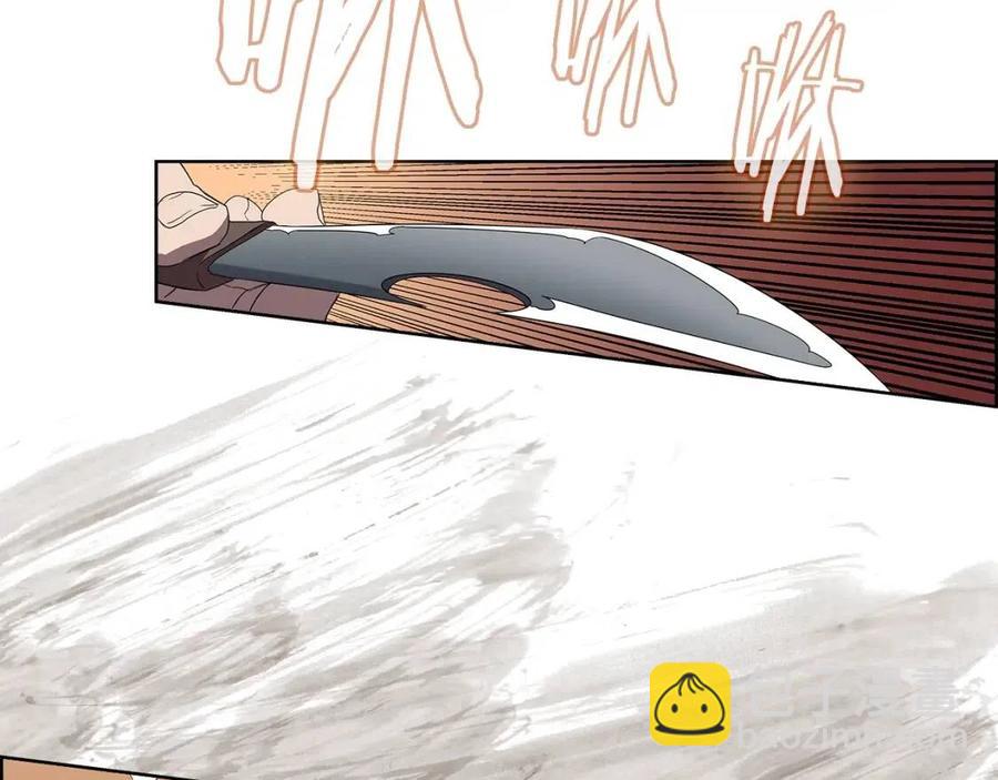 重生之我在魔教耍長槍 - 第73話 破關(2/3) - 5