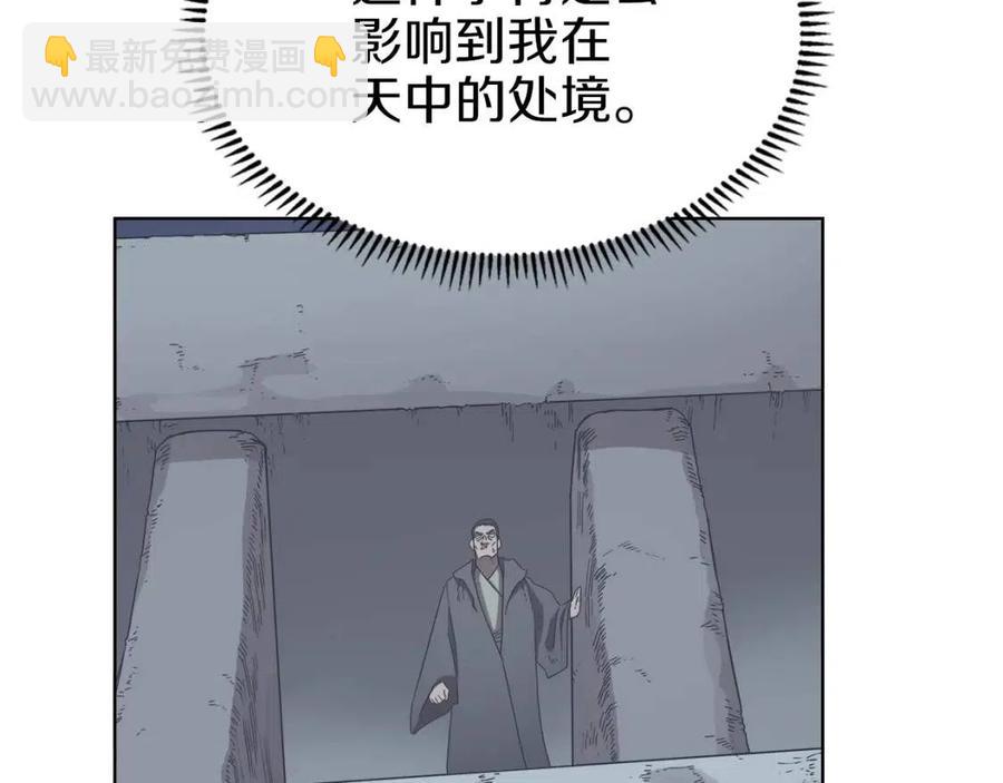 重生之我在魔教耍長槍 - 第75話 趕盡殺絕(3/3) - 5