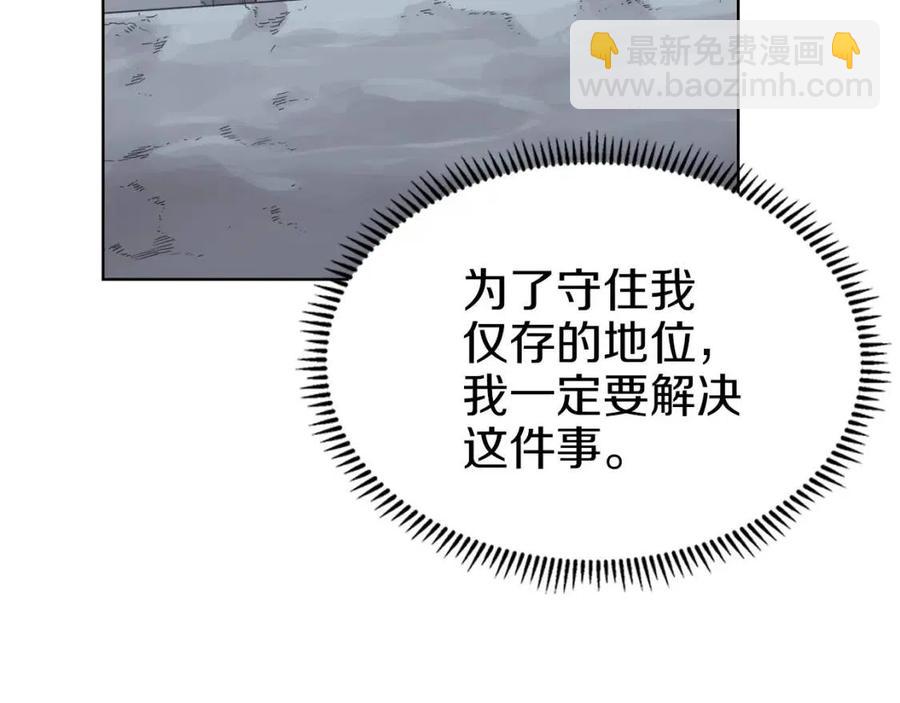 重生之我在魔教耍長槍 - 第75話 趕盡殺絕(3/3) - 6