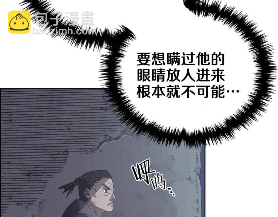 重生之我在魔教耍長槍 - 第75話 趕盡殺絕(3/3) - 1