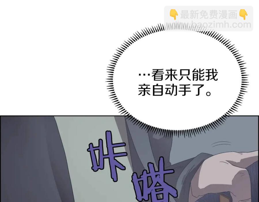 重生之我在魔教耍長槍 - 第75話 趕盡殺絕(3/3) - 3