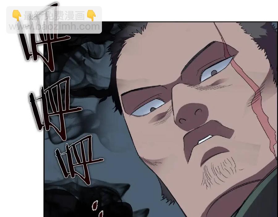 重生之我在魔教耍長槍 - 第75話 趕盡殺絕(3/3) - 4