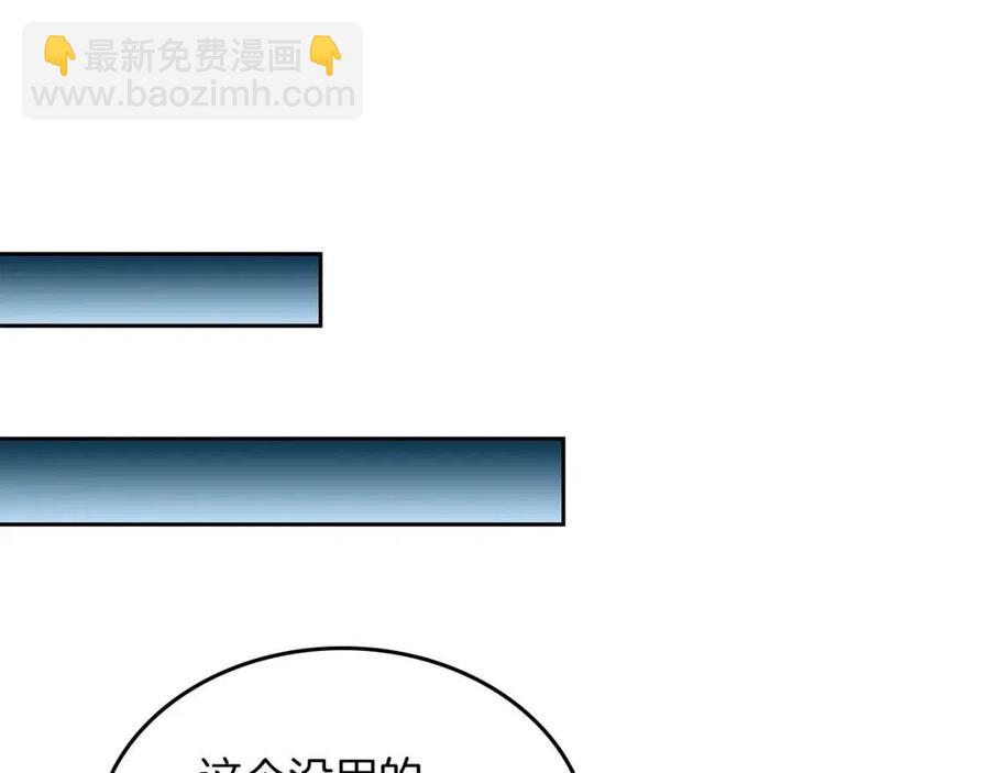 重生之我在魔教耍長槍 - 第75話 趕盡殺絕(3/3) - 7