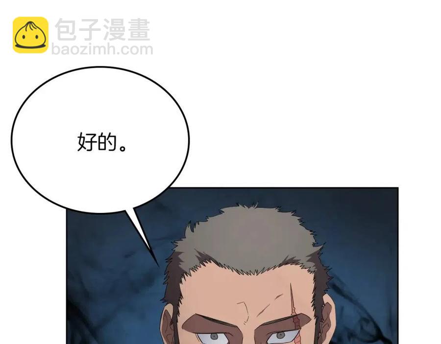 重生之我在魔教耍長槍 - 第75話 趕盡殺絕(3/3) - 1