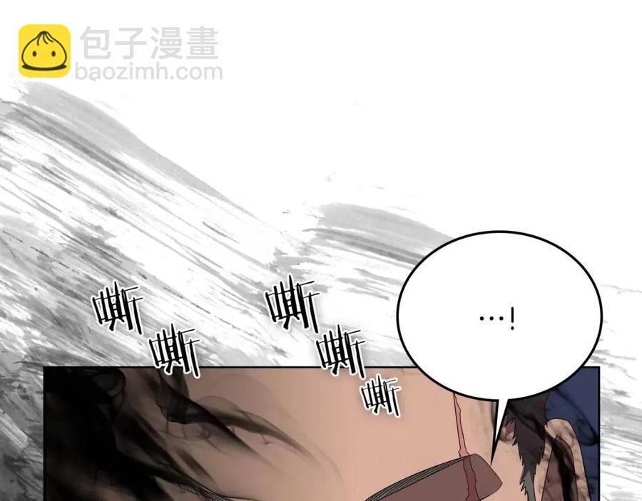 重生之我在魔教耍長槍 - 第75話 趕盡殺絕(3/3) - 3