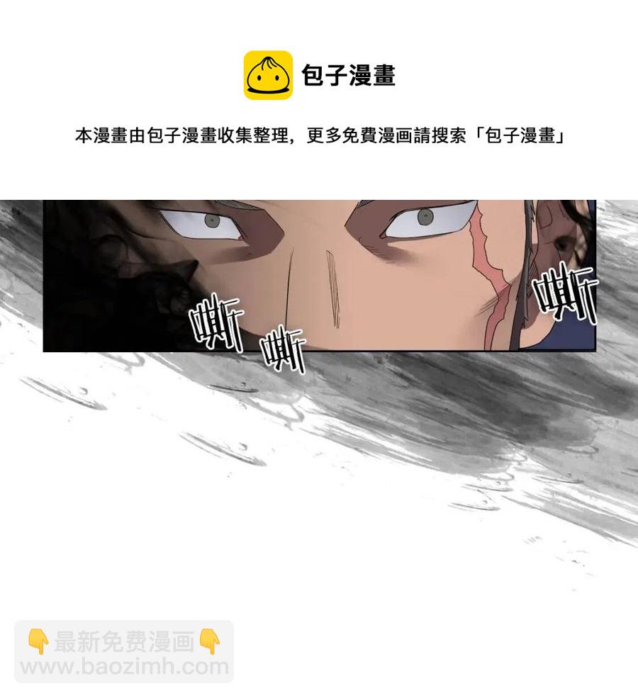 重生之我在魔教耍長槍 - 第75話 趕盡殺絕(3/3) - 4