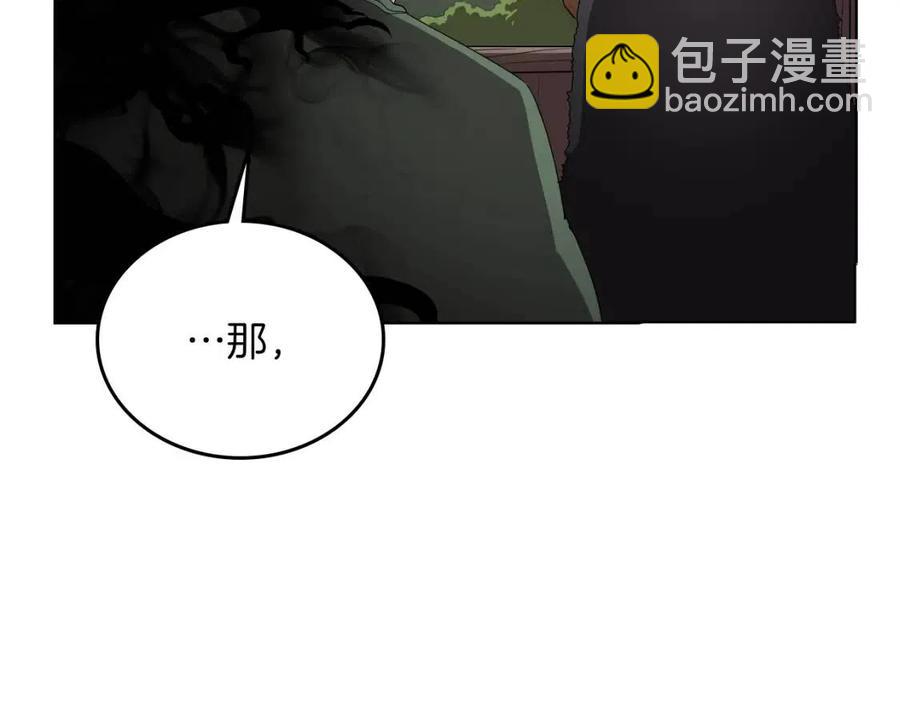 重生之我在魔教耍長槍 - 第75話 趕盡殺絕(3/3) - 6