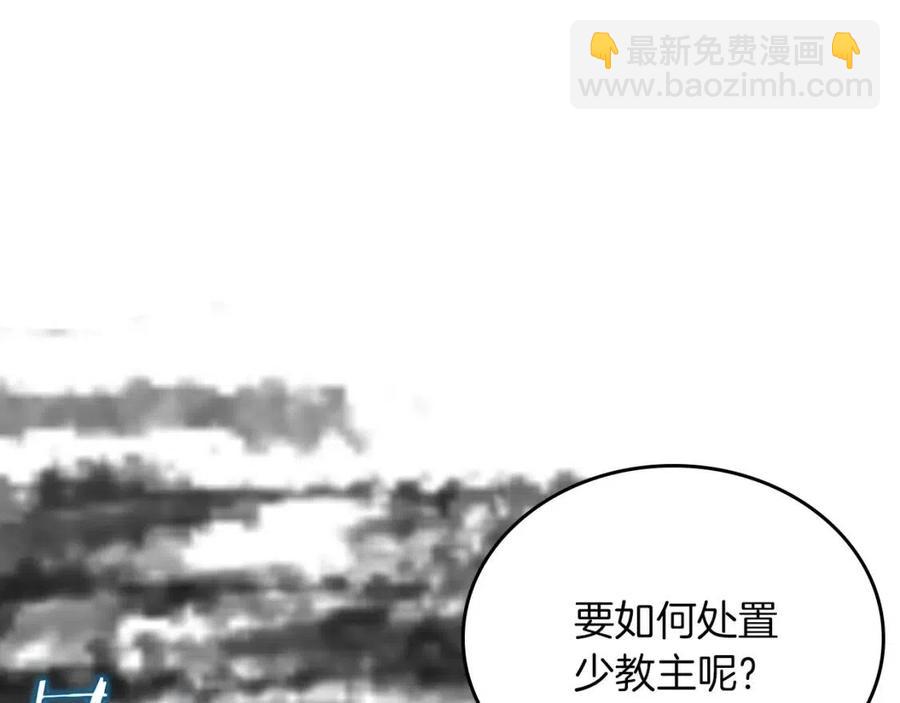 重生之我在魔教耍長槍 - 第75話 趕盡殺絕(3/3) - 7