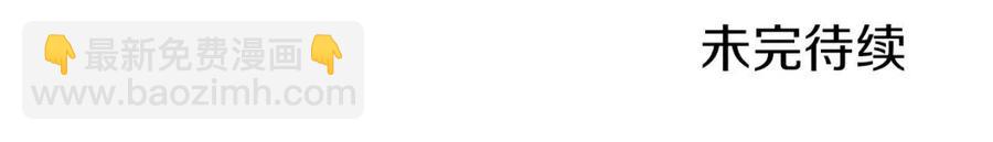 重生之我在魔教耍長槍 - 第75話 趕盡殺絕(3/3) - 3