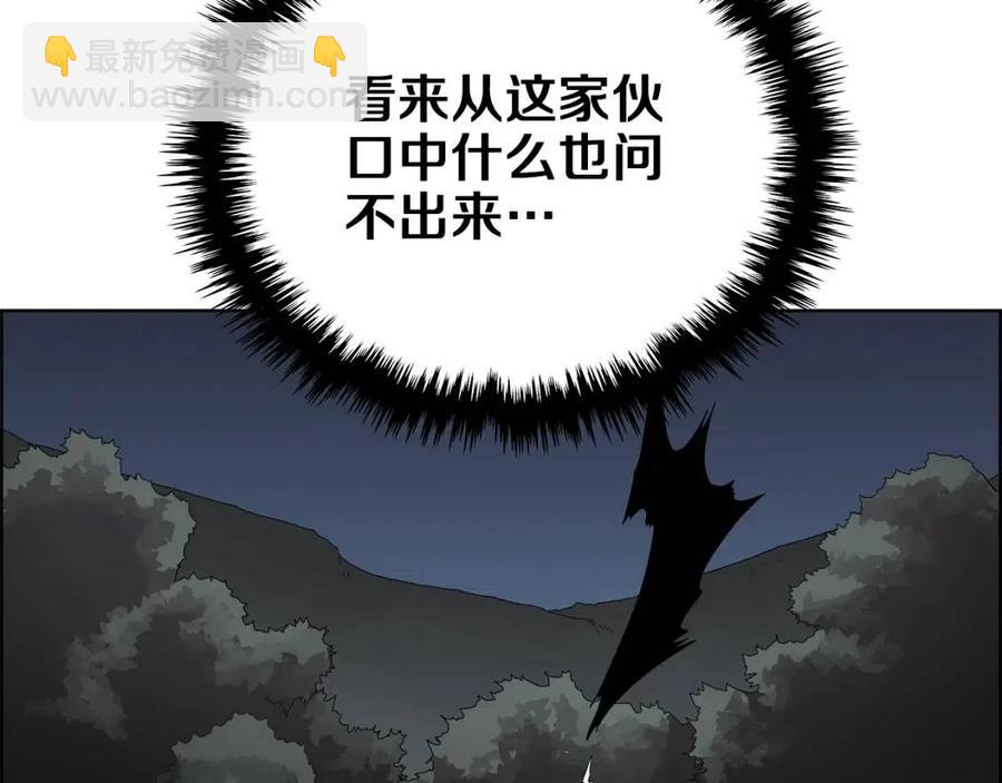 重生之我在魔教耍長槍 - 第75話 趕盡殺絕(2/3) - 2