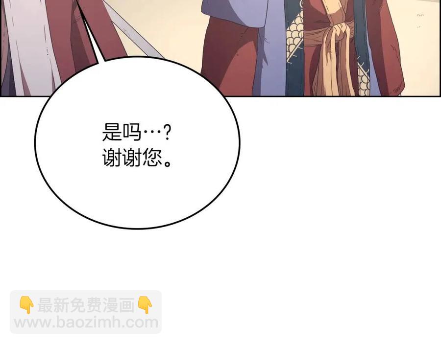 重生之我在魔教耍長槍 - 第77話 切磋(3/3) - 3