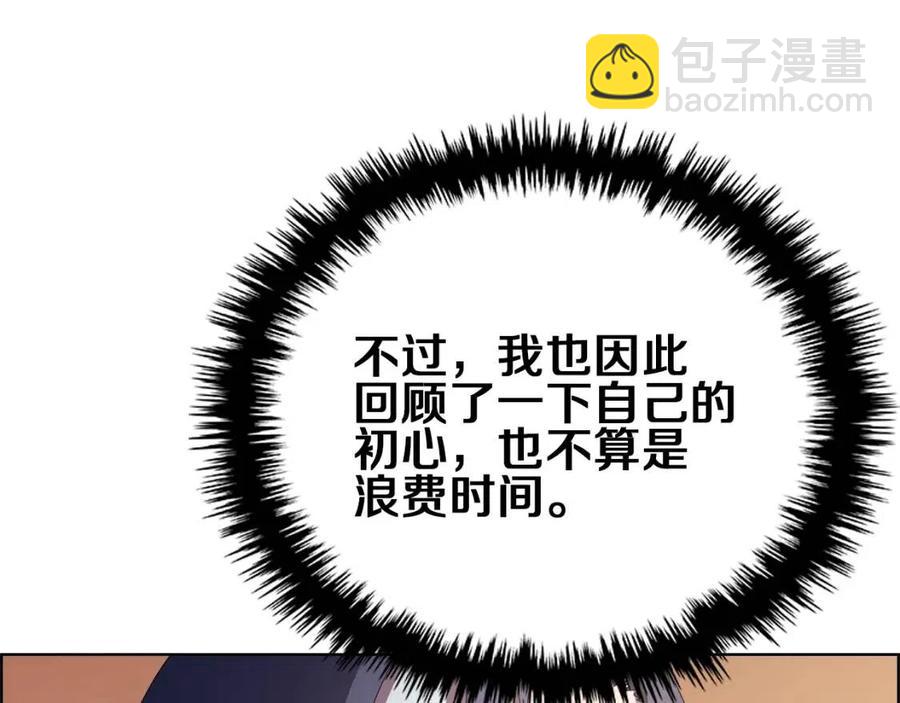 重生之我在魔教耍長槍 - 第77話 切磋(3/3) - 4