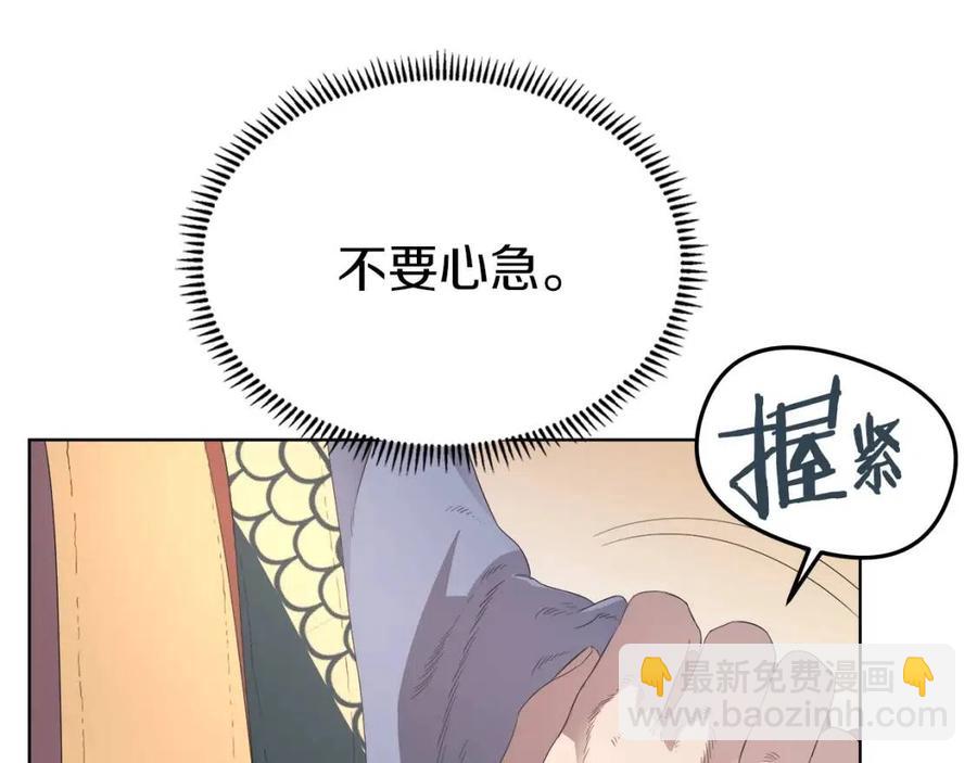 重生之我在魔教耍長槍 - 第77話 切磋(3/3) - 2