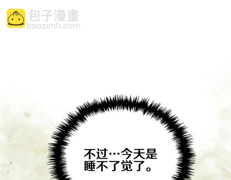 重生之我在魔教耍長槍 - 第77話 切磋(3/3) - 4