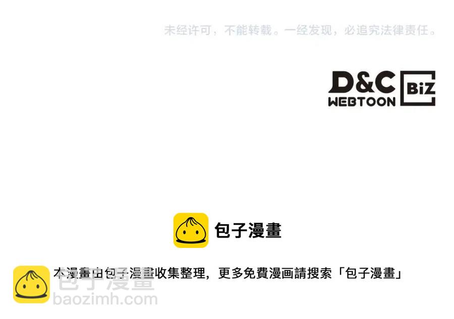 重生之我在魔教耍長槍 - 第77話 切磋(3/3) - 4