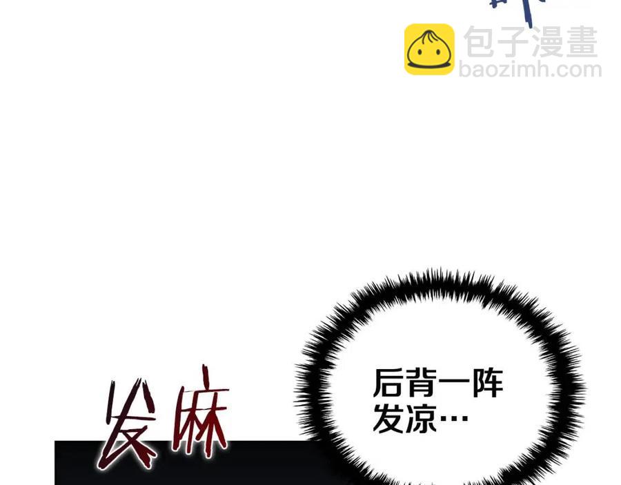 重生之我在魔教耍長槍 - 第77話 切磋(1/3) - 2