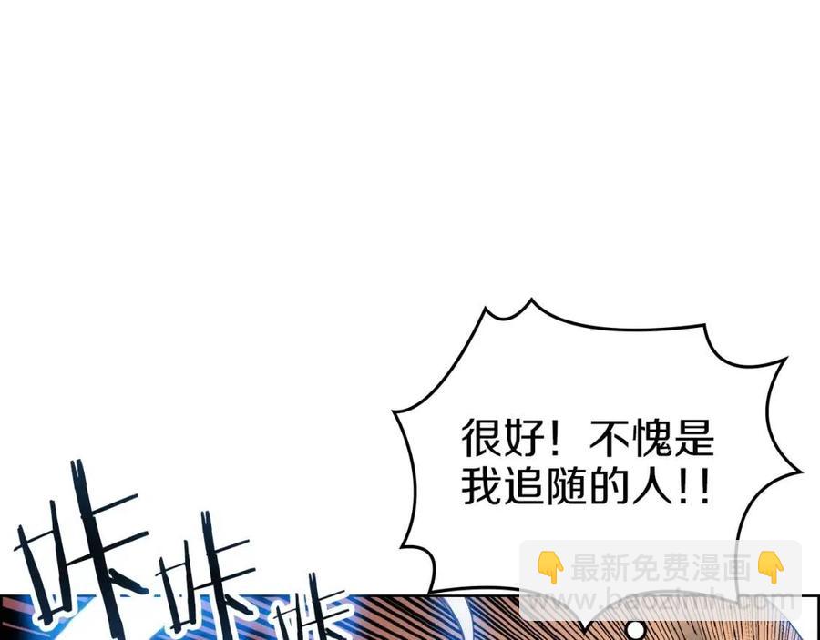 重生之我在魔教耍長槍 - 第77話 切磋(2/3) - 3