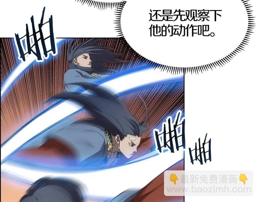 重生之我在魔教耍長槍 - 第77話 切磋(2/3) - 6