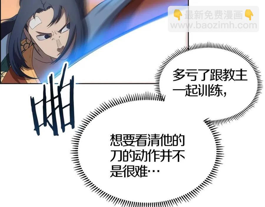 重生之我在魔教耍長槍 - 第77話 切磋(2/3) - 7