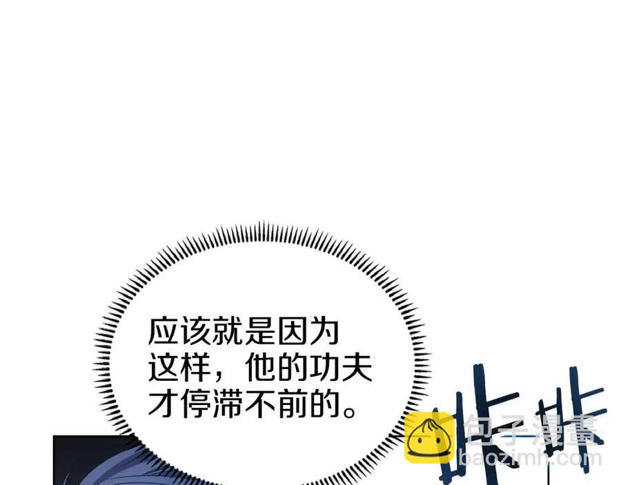 重生之我在魔教耍長槍 - 第77話 切磋(2/3) - 3