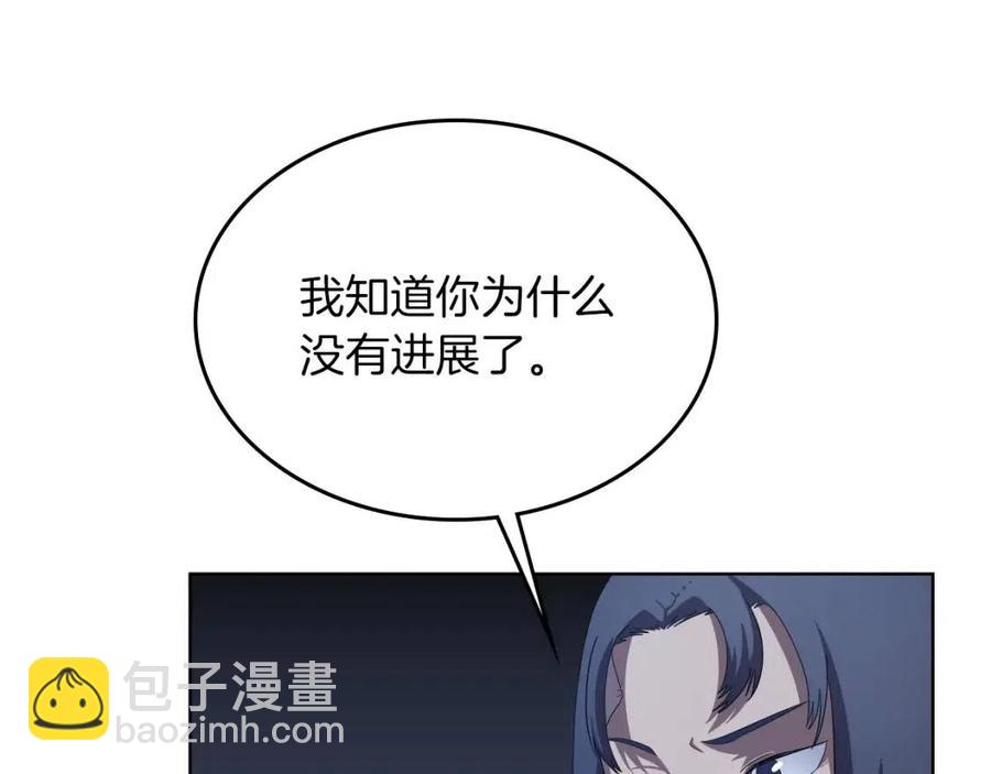 重生之我在魔教耍長槍 - 第77話 切磋(2/3) - 7