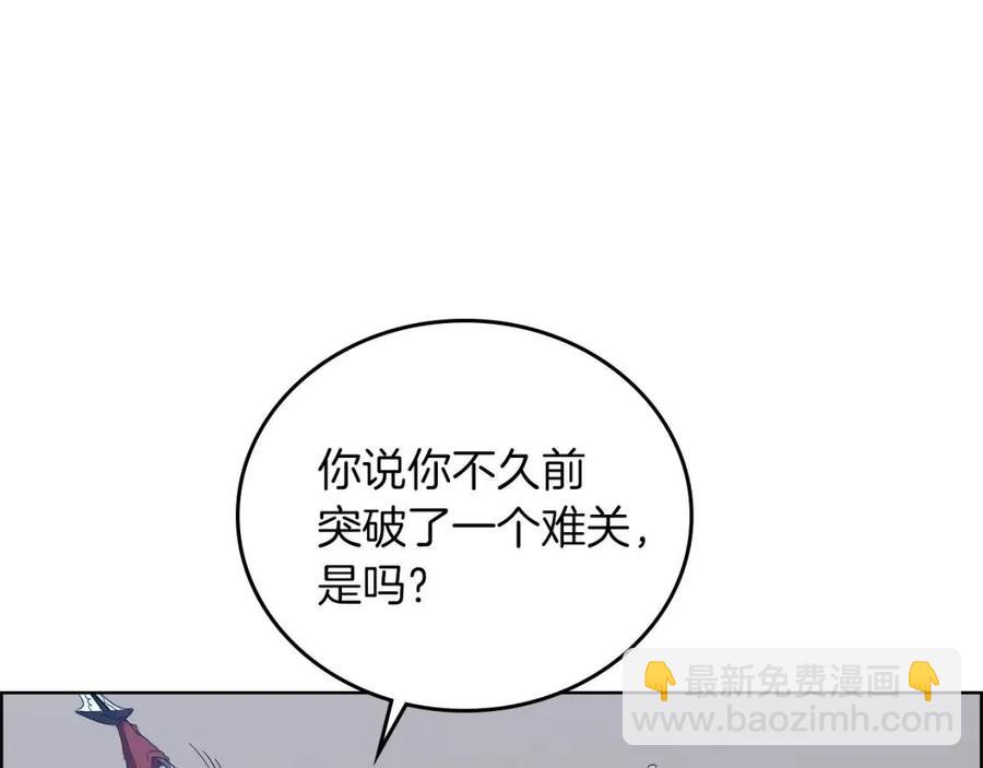 重生之我在魔教耍長槍 - 第77話 切磋(2/3) - 3