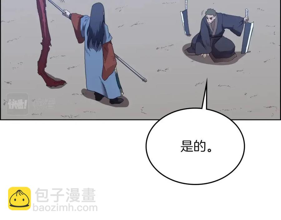 重生之我在魔教耍長槍 - 第77話 切磋(2/3) - 4