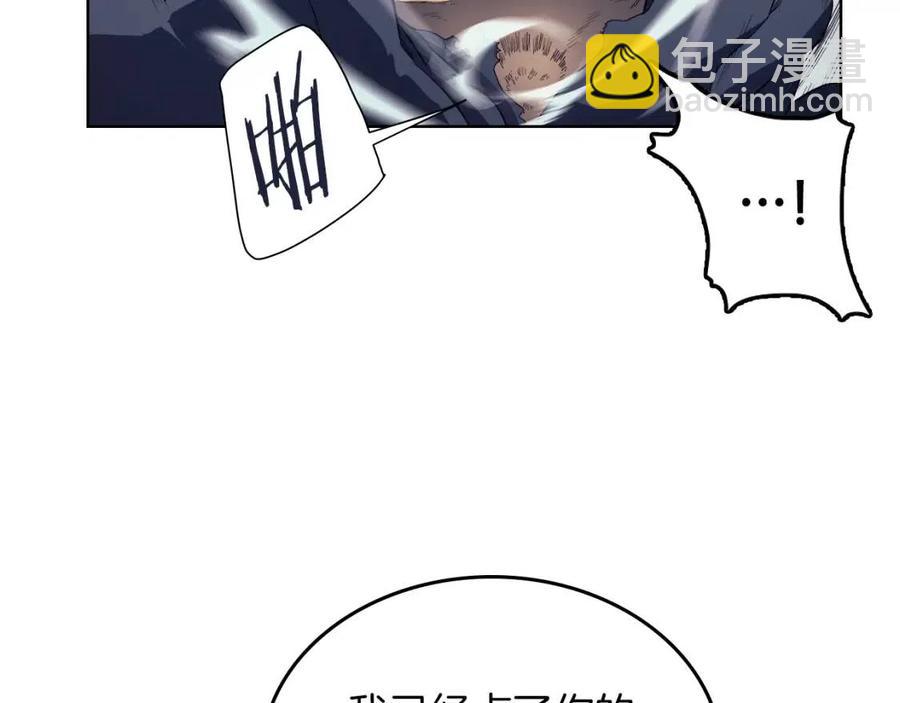 重生之我在魔教耍長槍 - 第79話 勝利者的拷問(3/3) - 4