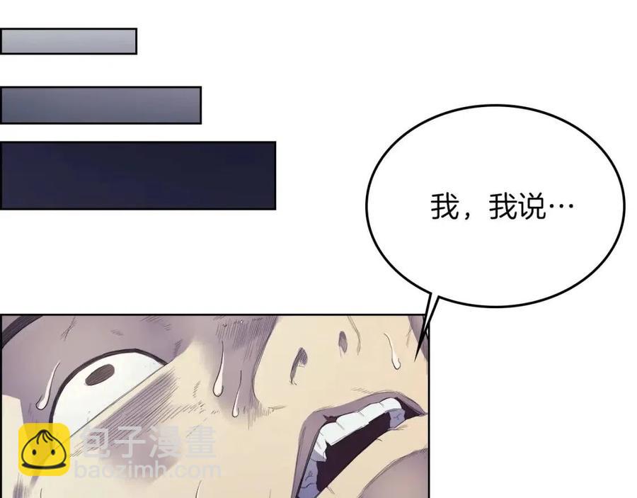 重生之我在魔教耍長槍 - 第79話 勝利者的拷問(3/3) - 2