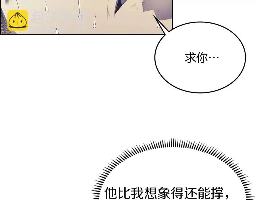 重生之我在魔教耍長槍 - 第79話 勝利者的拷問(3/3) - 3