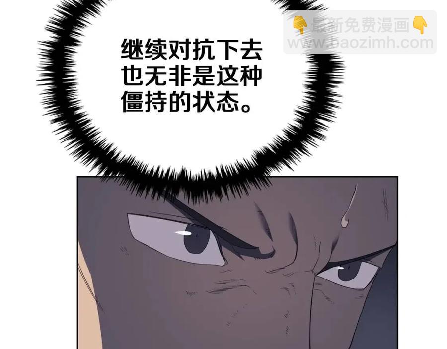 重生之我在魔教耍長槍 - 第79話 勝利者的拷問(1/3) - 7