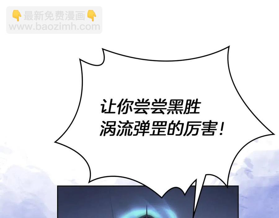 重生之我在魔教耍長槍 - 第79話 勝利者的拷問(2/3) - 7